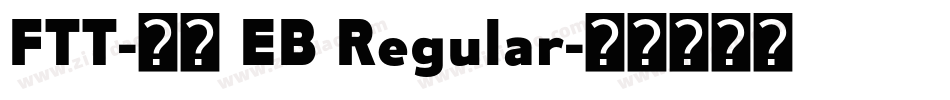 FTT-豊隷 EB Regular字体转换
